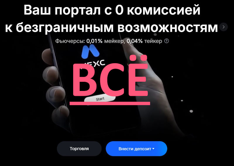 Биржа MECX прекращает обслуживание россиян и беларусов
